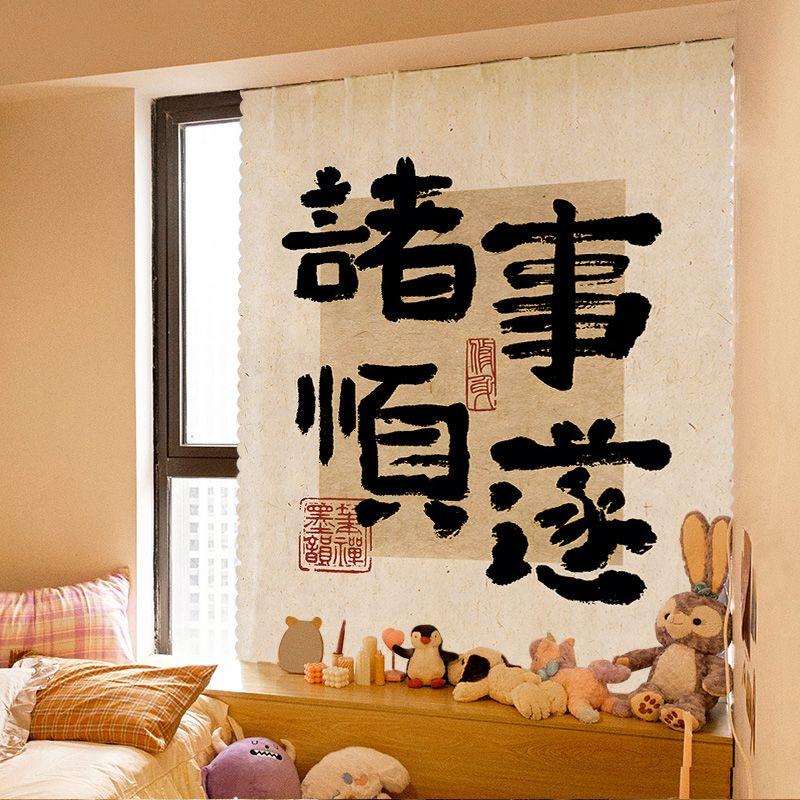 Новый текст Китайский Вдохновляющий Национальный Прилив Занавес Литературная Каллиграфия Атмосфера Главная Крючок и петля без перфорации Шторы Ins 120 150cm
Новый текст Китайский Вдохновляющий Национальный Прилив Занавес Литературная Каллиграфия Атмосфера Главная Крючок и петля без перфорации Шторы Ins 120 150cm