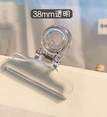 Acrylic transparent file snack plastic sealing clip small clip multifunctional simple swallowtail clip fixed
Acrylic transparent file snack plastic sealing clip small clip multifunctional simple swallowtail clip fixed