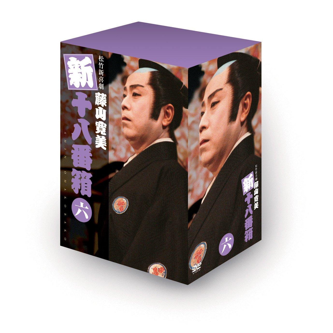 Shochiku New Comedy Fujiyama Kanbi Новая коллекция любимых моментов Бокс из 6 DVD(6 Дисков)
Shochiku New Comedy Fujiyama Kanbi Новая коллекция любимых моментов Бокс из 6 DVD(6 Дисков)
