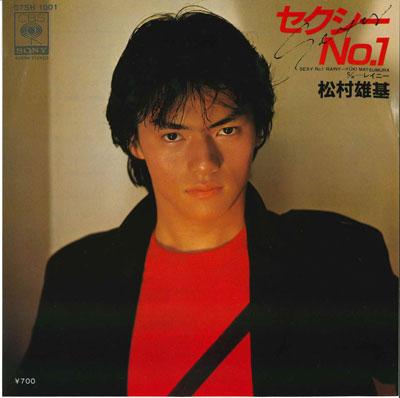 7inch Record YUKI MATSUMURA - Sexy No 1 / Rainy 07SH1001 CBS SONY 1981 Japan Japanese Pop/Rock Used
7inch Record YUKI MATSUMURA - Sexy No 1 / Rainy 07SH1001 CBS SONY 1981 Japan Japanese Pop/Rock Used
