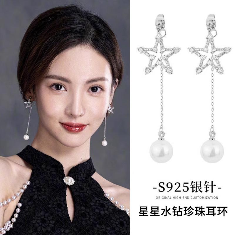 Go all out, Jinchen Anna has the same long fringed star pearl earrings, earrings show the face, small stud earrings, earrings, pendants for women
Go all out, Jinchen Anna has the same long fringed star pearl earrings, earrings show the face, small stud earrings, earrings, pendants for women