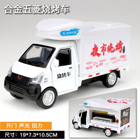 1:32 Alloy Wuling Food Truck Toy, Barbecue Stall Model Car, Pull Back & Light & Sound, Kids Play Vehicle Gift белый
1:32 Alloy Wuling Food Truck Toy, Barbecue Stall Model Car, Pull Back & Light & Sound, Kids Play Vehicle Gift белый
