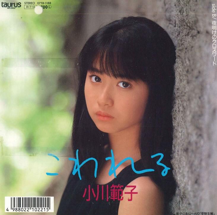 7inch Record NORIKO OGAWA - Broken/Dawn Crossword 07TR1188PROMO TAURUS 1988 Japan Japanese Pop Star Used
7inch Record NORIKO OGAWA - Broken/Dawn Crossword 07TR1188PROMO TAURUS 1988 Japan Japanese Pop Star Used