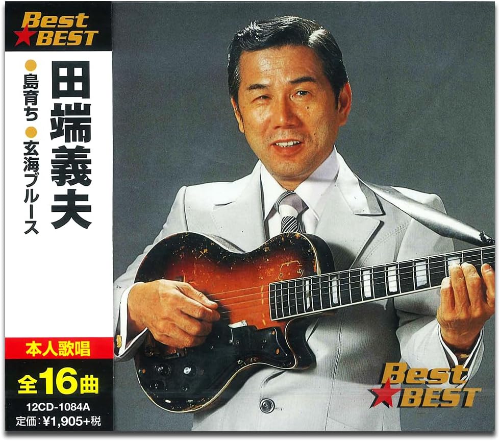 CD YOSHIO TABATA - Tabatayoshio 12 CD-1084 A 12CD1084A Japan Japanese Enka Used
CD YOSHIO TABATA - Tabatayoshio 12 CD-1084 A 12CD1084A Japan Japanese Enka Used