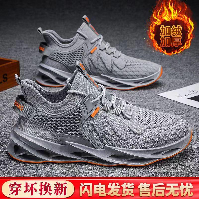 Новая корейская версия модных кроссовок с ребристыми подошвами, дышащие и повседневные, мужские кроссовки Guochao, амортизация, бег для студентов 44
Новая корейская версия модных кроссовок с ребристыми подошвами, дышащие и повседневные, мужские кроссовки Guochao, амортизация, бег для студентов 44