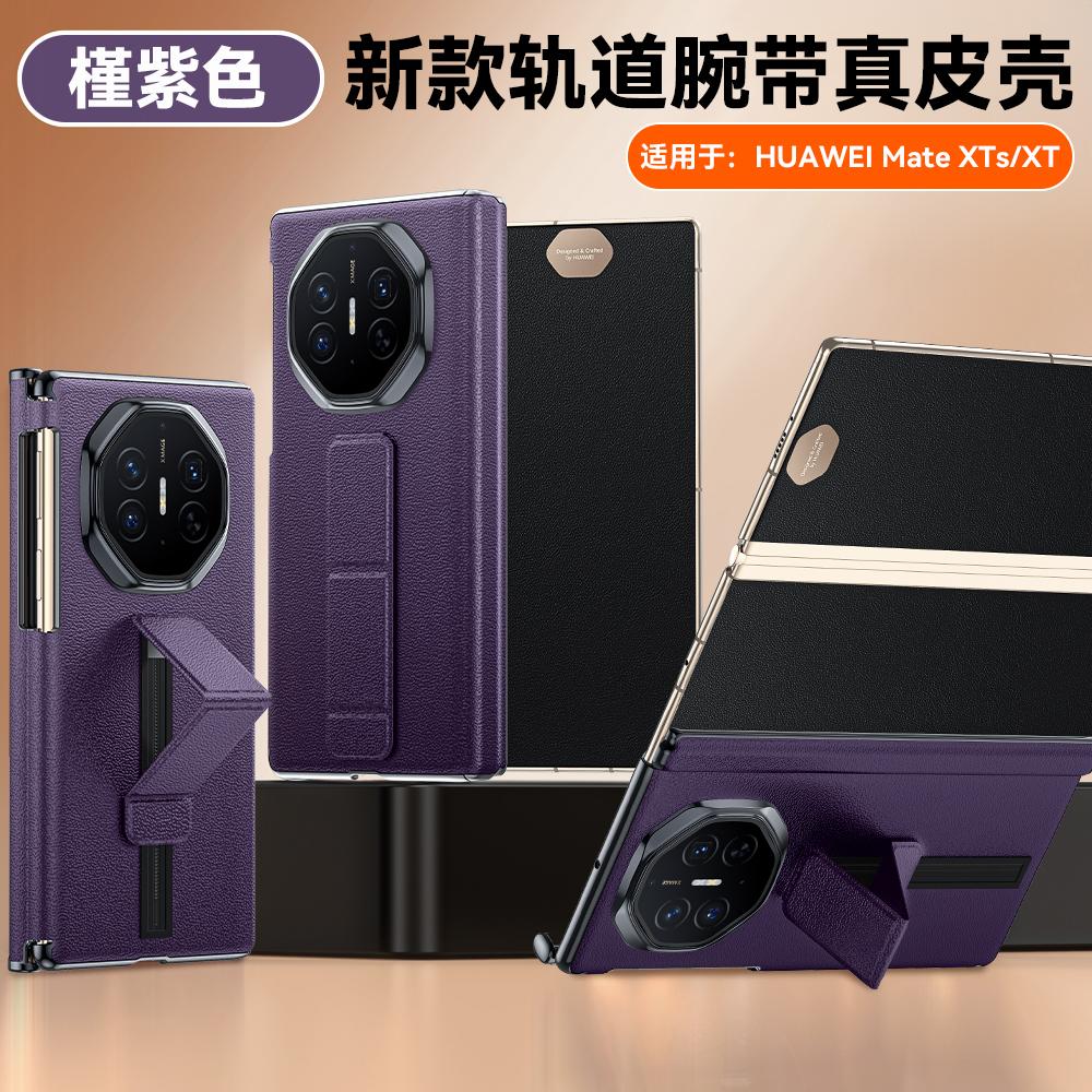For Huawei Mate XT XTs Ultimate Genuine Leather Dual Hinge Protection Finger Grip Strap Sliding Track Stand Case Cover Genuine Leather&Huawei Mate XT Ultimate
For Huawei Mate XT XTs Ultimate Genuine Leather Dual Hinge Protection Finger Grip Strap Sliding Track Stand Case Cover Genuine Leather&Huawei Mate XT Ultimate