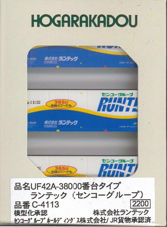 Rokudo N gauge series type Rantec Senko Group Railway model supplies UF42A-38000 C-4113
Rokudo N gauge series type Rantec Senko Group Railway model supplies UF42A-38000 C-4113