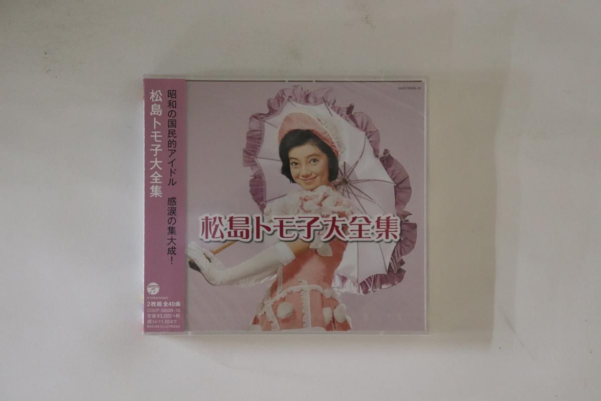 CD ТОМОКО МАЦУСИМА - Kettei ban Tomoko Matsushima daizen COCP38509 COLUMBIA 2014 Япония Оби Японская Энка Б/У
CD ТОМОКО МАЦУСИМА - Kettei ban Tomoko Matsushima daizen COCP38509 COLUMBIA 2014 Япония Оби Японская Энка Б/У