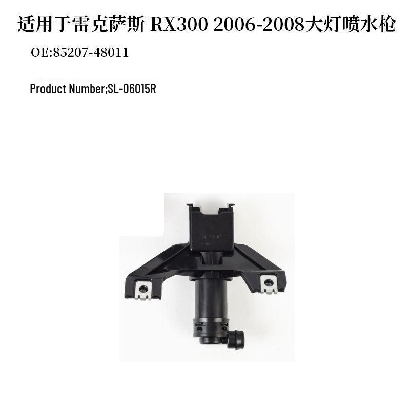 Compatible Headlight Washer Nozzle for 06-08 Lexus RX300 (85208-48011, 85207-48011)
Compatible Headlight Washer Nozzle for 06-08 Lexus RX300 (85208-48011, 85207-48011)