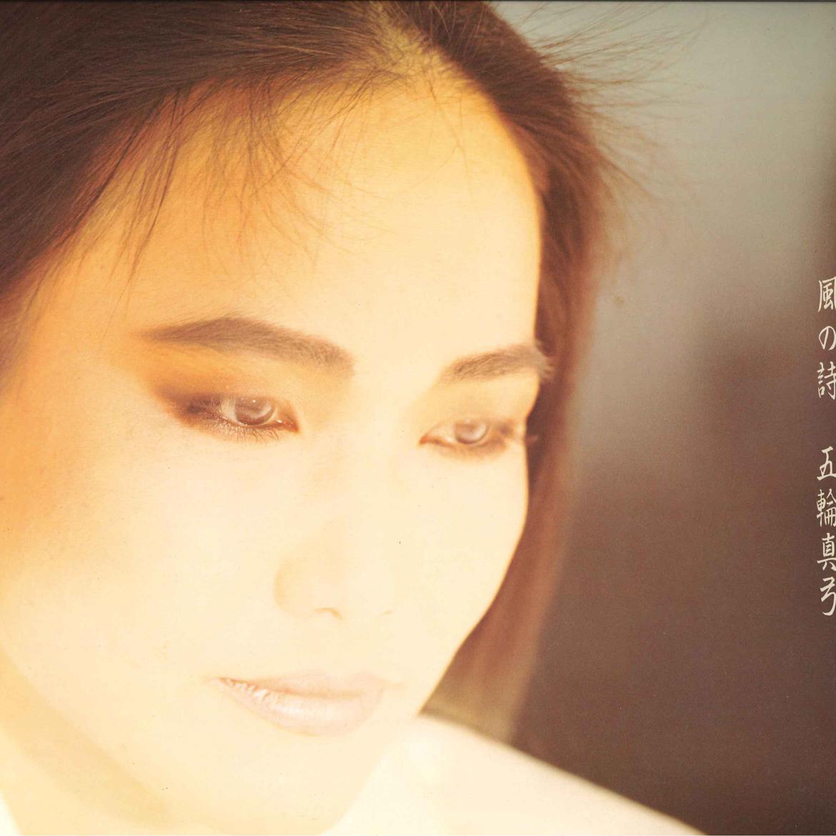 LP Record MAYUMI ITSUWA - Kaze no Uta 28AH1965 CBS SONY 1985 Japan Obi Japanese Pop/Rock
LP Record MAYUMI ITSUWA - Kaze no Uta 28AH1965 CBS SONY 1985 Japan Obi Japanese Pop/Rock
