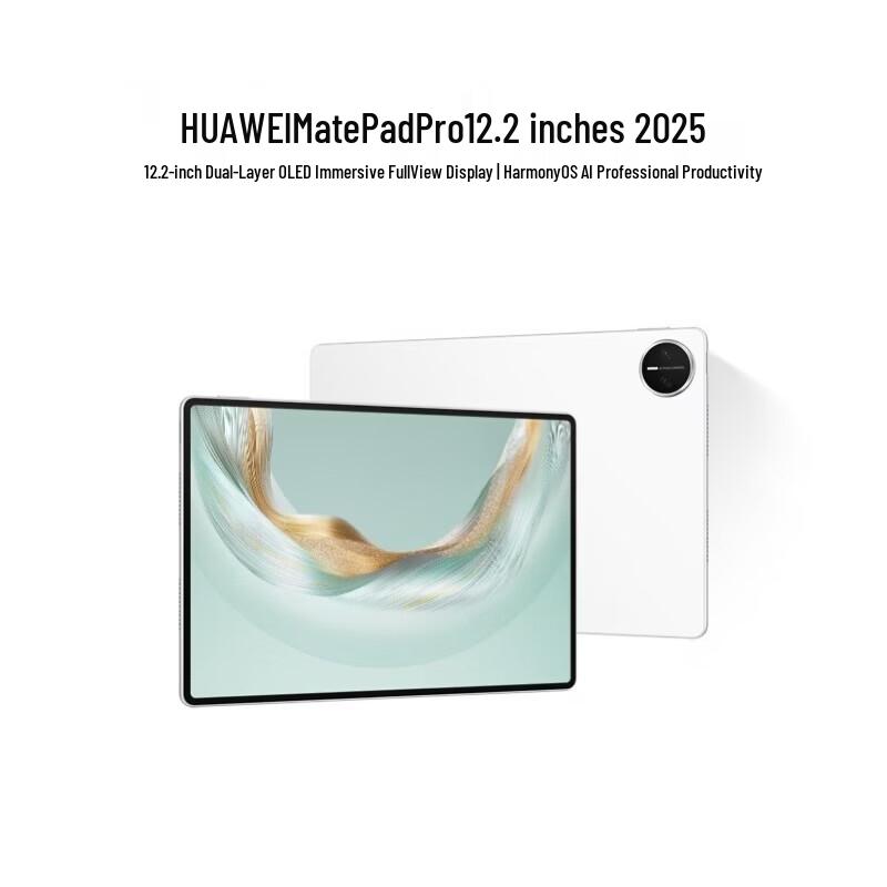 Huawei MatePad Pro 12.2-inch 2025 Model Tablet (CN version)
Huawei MatePad Pro 12.2-inch 2025 Model Tablet (CN version)