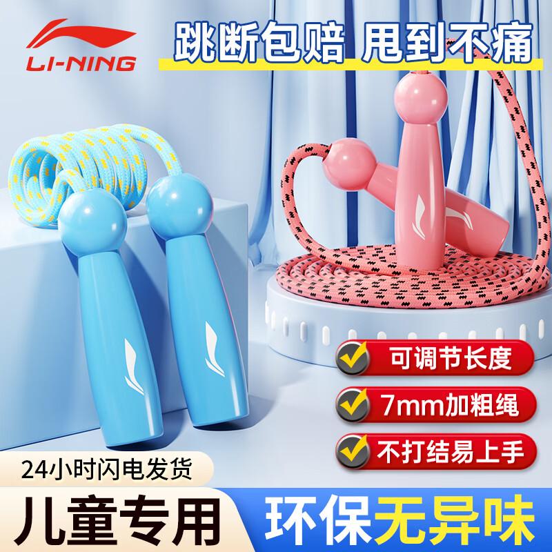 Li-Ning Adjustable Jump Ropes for Training & Competition
Li-Ning Adjustable Jump Ropes for Training & Competition