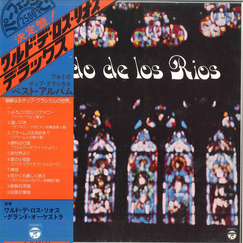 LP Record WALDO DE LOS RIOS - Waldo De Los Rios YX7151H COLUMBIA 1976 Japan Obi Classical Used
LP Record WALDO DE LOS RIOS - Waldo De Los Rios YX7151H COLUMBIA 1976 Japan Obi Classical Used