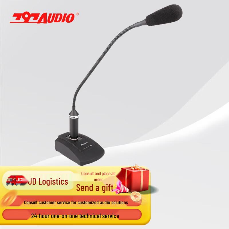 797audio ECR95H Professional Wired Conference Microphone (CN version)
797audio ECR95H Professional Wired Conference Microphone (CN version)