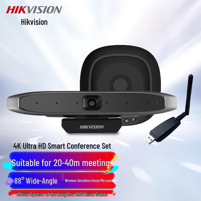 Hikvision 4K UHD Video Conference Kit CN plug (adapter included)
Hikvision 4K UHD Video Conference Kit CN plug (adapter included)