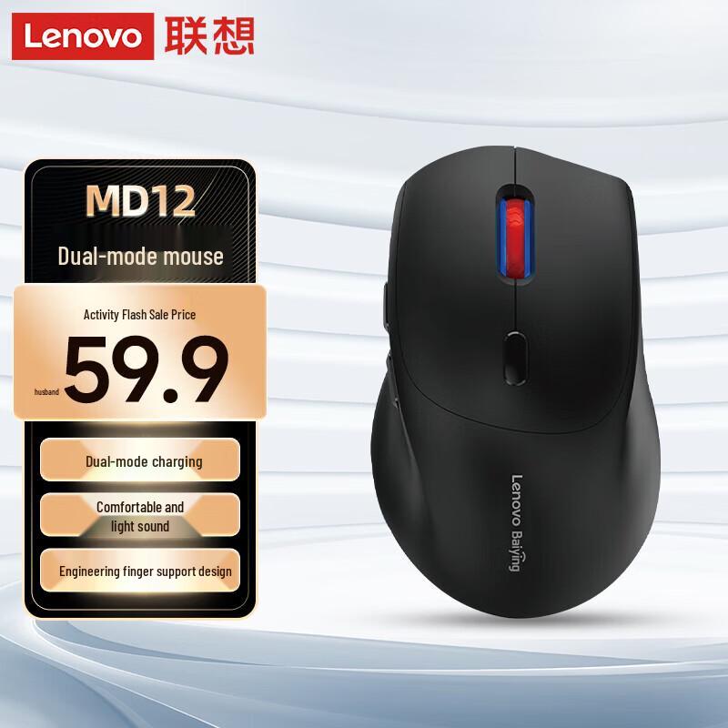Lenovo MD12 Dual-Mode Wireless Rechargeable Mouse
Lenovo MD12 Dual-Mode Wireless Rechargeable Mouse