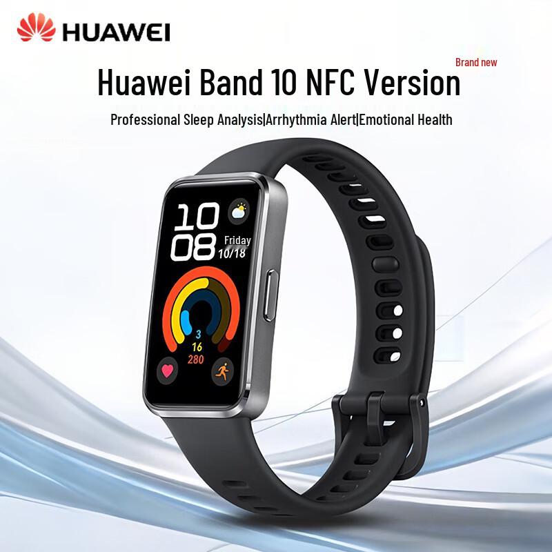 Huawei Smart Band 10 NFC (CN version)
Huawei Smart Band 10 NFC (CN version)