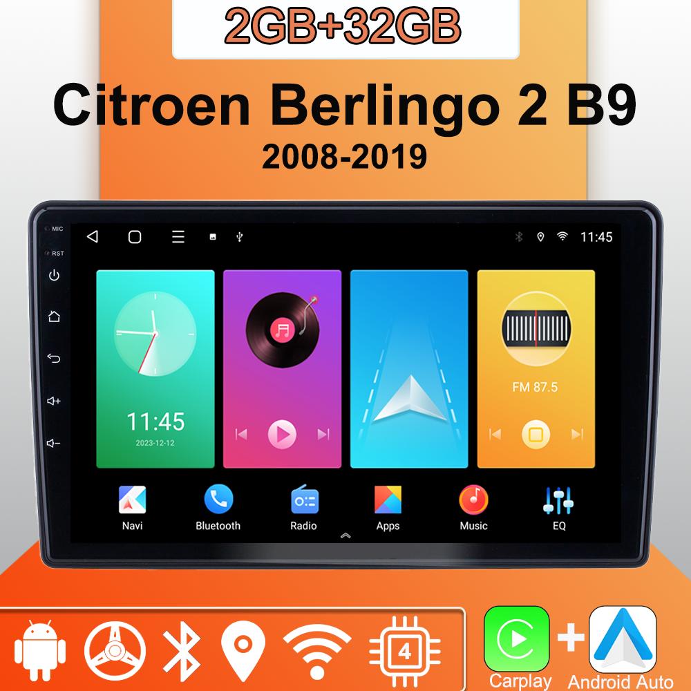 Android Carplay автомобильное радио для Citroen Berlingo 2 B9 2008-2019 мультимедийный проигрыватель головное устройство стерео GPS навигация BT WIFI 2+32 ГБ 1+16GB
Android Carplay автомобильное радио для Citroen Berlingo 2 B9 2008-2019 мультимедийный проигрыватель головное устройство стерео GPS навигация BT WIFI 2+32 ГБ 1+16GB