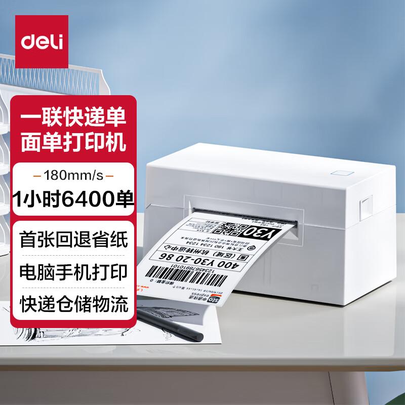 Deli DL-760DW Thermal Label Printer CN plug (adapter included)
Deli DL-760DW Thermal Label Printer CN plug (adapter included)