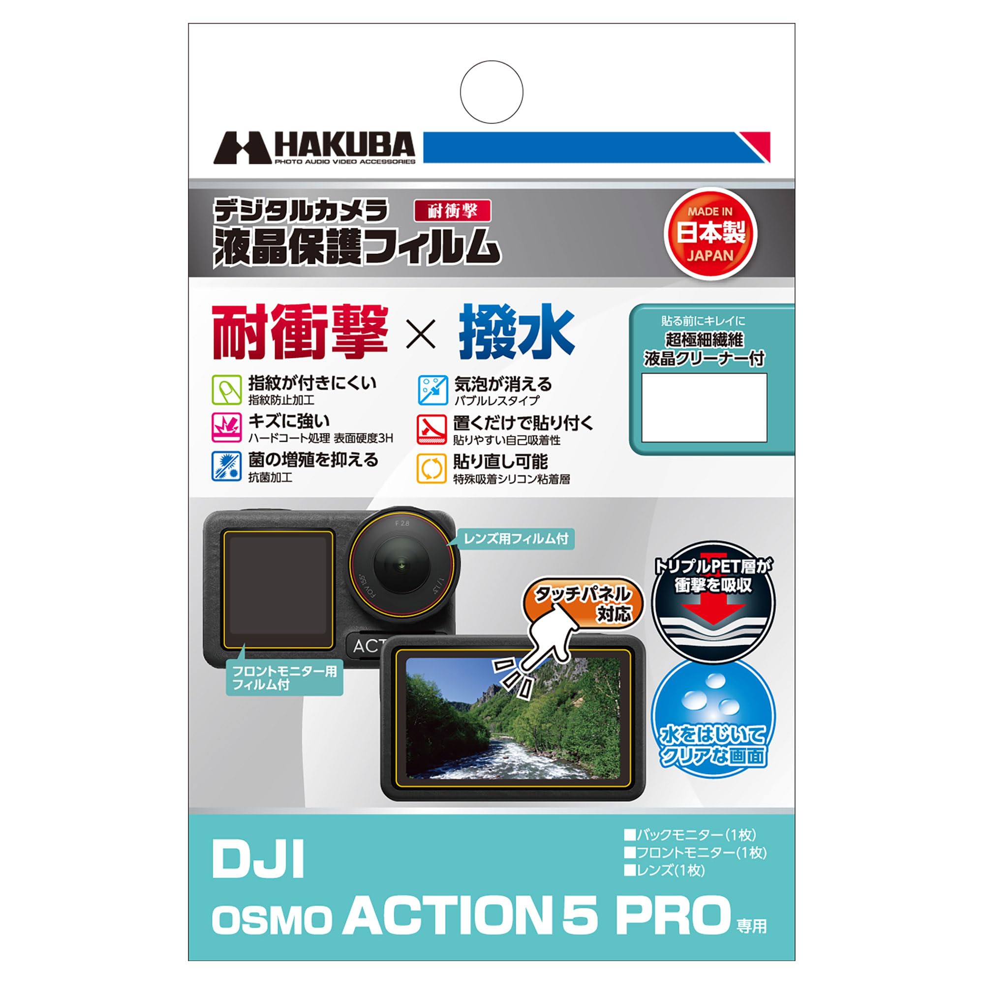 HAKUBA Digital Camera LCD Protective Film Shockproof Type for DJI OSMO ACTION 5 PRO Exclusive LCD Guard Screen Protection Made in Japan Shock
HAKUBA Digital Camera LCD Protective Film Shockproof Type for DJI OSMO ACTION 5 PRO Exclusive LCD Guard Screen Protection Made in Japan Shock