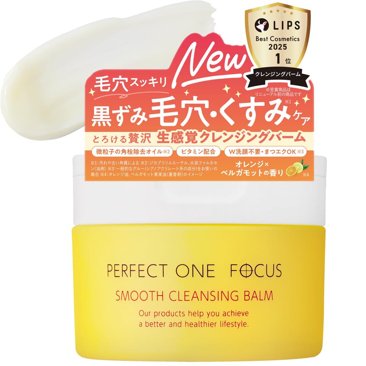 Perfect One Focus Smooth Cleansing Balm Pores Blackheads Sebum Makeup Remover No Double OK Eyelash Extensions Vitamin C Moisturizing 75g (Renewal
Perfect One Focus Smooth Cleansing Balm Pores Blackheads Sebum Makeup Remover No Double OK Eyelash Extensions Vitamin C Moisturizing 75g (Renewal