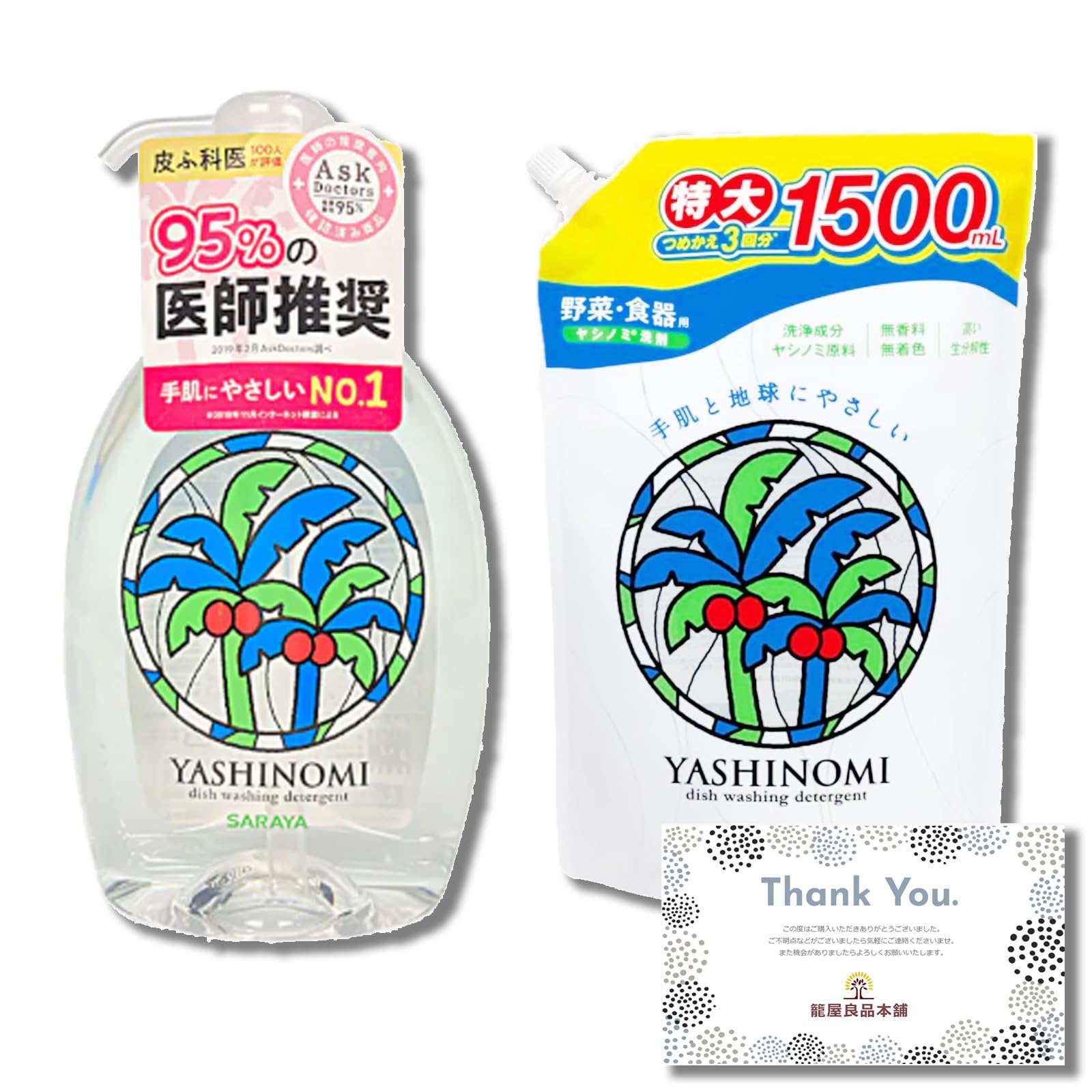 Yashinomi detergent for vegetables and tableware 500mL Refill 3 times 1500mL Dishwashing detergent Bulk purchase Ryohin Honpo Limited Thank You card
Yashinomi detergent for vegetables and tableware 500mL Refill 3 times 1500mL Dishwashing detergent Bulk purchase Ryohin Honpo Limited Thank You card
