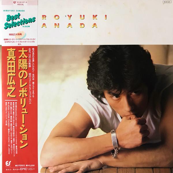 LP Record HIROYUKI SANADA - Taiyo No Revolution 323H127 EPIC 1984 Japan Obi Japanese Pop/Rock Used
LP Record HIROYUKI SANADA - Taiyo No Revolution 323H127 EPIC 1984 Japan Obi Japanese Pop/Rock Used