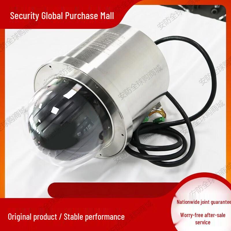 Hikvision Explosion-Proof 4MP IR Zoom PTZ Camera CN plug (adapter included)
Hikvision Explosion-Proof 4MP IR Zoom PTZ Camera CN plug (adapter included)