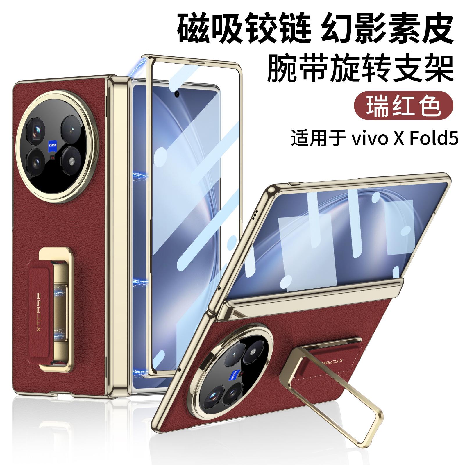 Веганская кожаная крышка для Vivo X Fold5 Fold 5, защита шарнира магнитной защелки, защитная пленка для экрана, металлическая подставка, чехол с кольцом-держателем PC&vivo X Fold5
Веганская кожаная крышка для Vivo X Fold5 Fold 5, защита шарнира магнитной защелки, защитная пленка для экрана, металлическая подставка, чехол с кольцом-держателем PC&vivo X Fold5