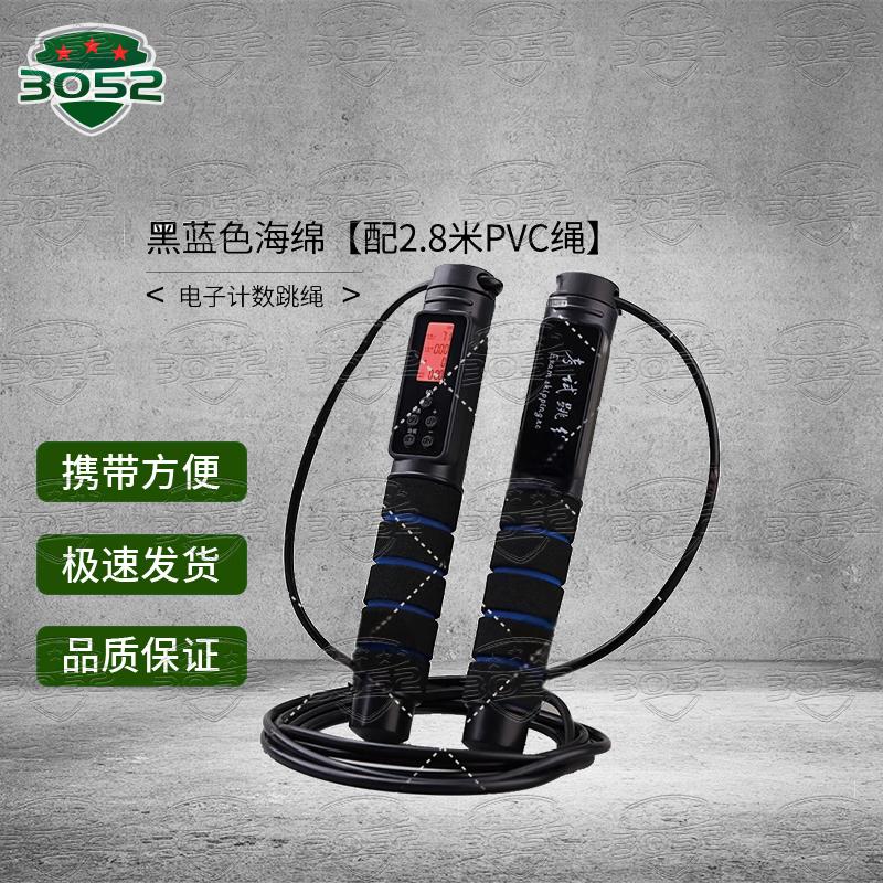 3052 Electronic Counting Jump Rope
3052 Electronic Counting Jump Rope