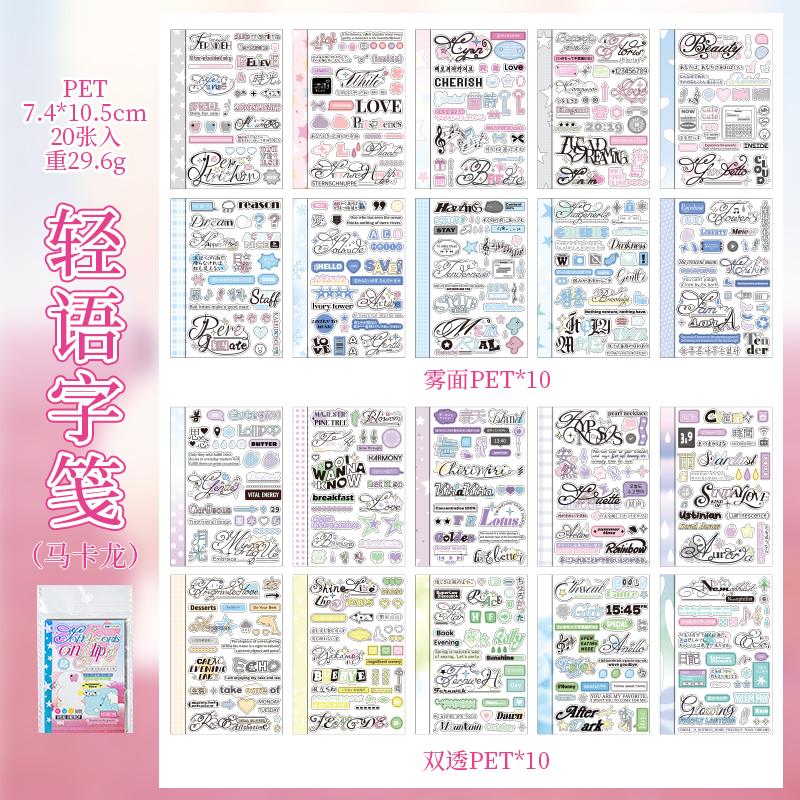 TIANZI 20Pcs letter cartoon PET die-cutting stickers for books handmade diary stickers aesthetic scrapbooks student gifts
TIANZI 20Pcs letter cartoon PET die-cutting stickers for books handmade diary stickers aesthetic scrapbooks student gifts