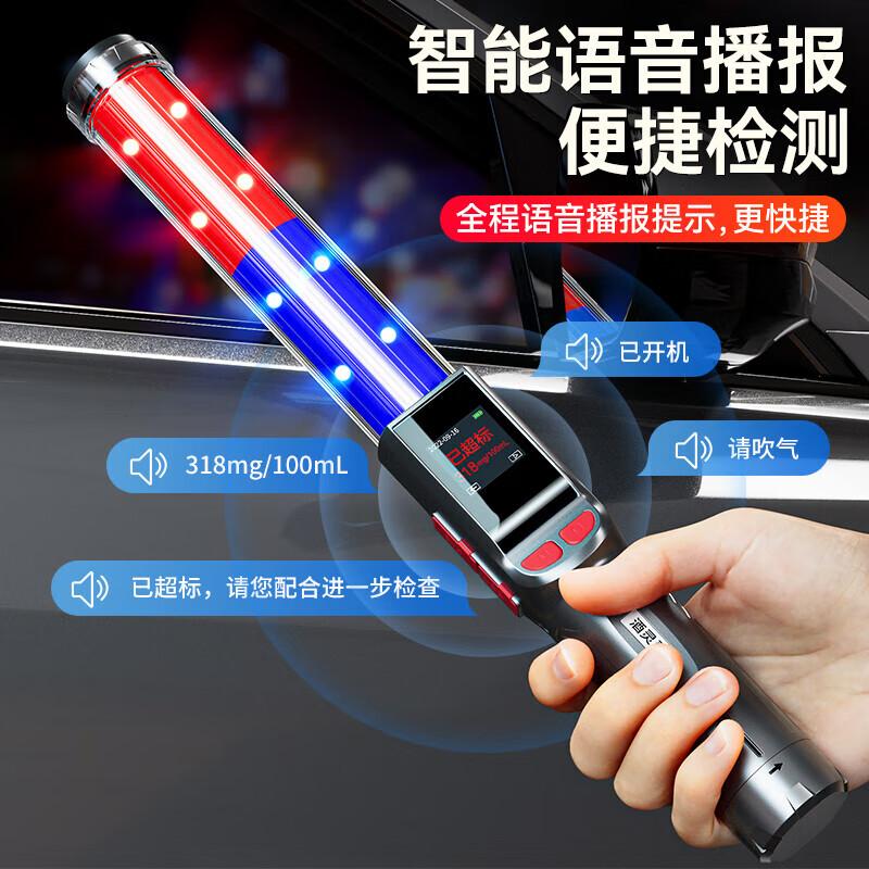 Smart Voice Digital Alcohol Tester
Smart Voice Digital Alcohol Tester