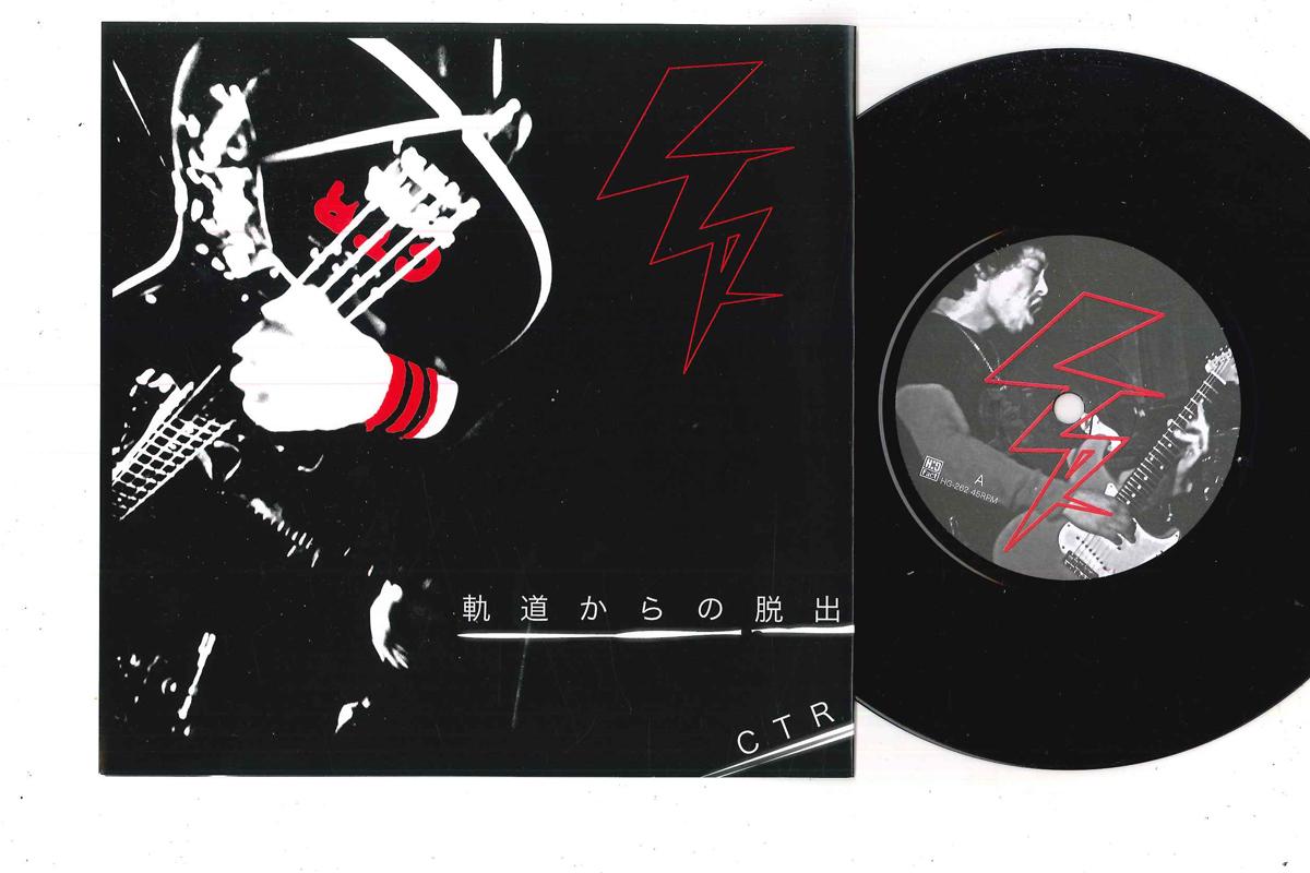 7inch Record CTR - Kido Karano Dasshutsu HG262 HG FACT 2009 Japan Japanese Pop/Rock Used
7inch Record CTR - Kido Karano Dasshutsu HG262 HG FACT 2009 Japan Japanese Pop/Rock Used