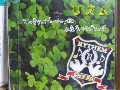 CD RYTHEM; SHIMIZU NOBUYUKI - Ten kyu(new summer bin)|komugiiro n B0000ABC07 Japan Japanese Pop/Rock Used
CD RYTHEM; SHIMIZU NOBUYUKI - Ten kyu(new summer bin)|komugiiro n B0000ABC07 Japan Japanese Pop/Rock Used