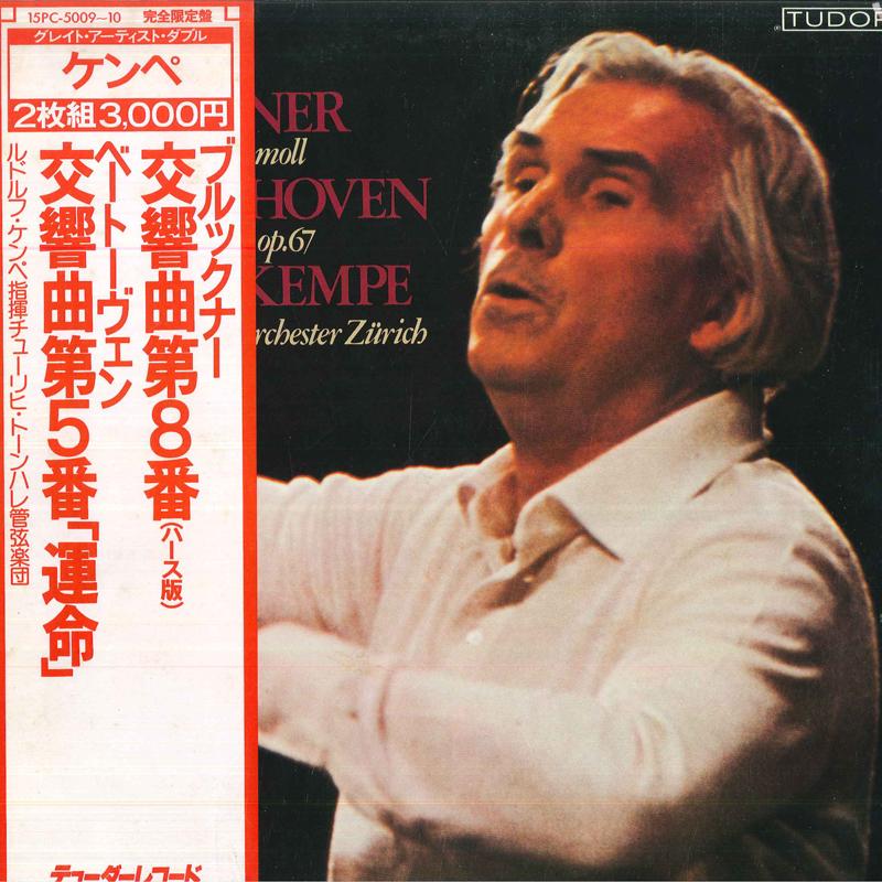 LP Record RUDOLF KEMPE, TONHALLE-ORCHESTER ZU - Bruckner: Symphony No. 8 / Beethove 15PC500910 TUDOR 1979 Japan Obi Classical Used
LP Record RUDOLF KEMPE, TONHALLE-ORCHESTER ZU - Bruckner: Symphony No. 8 / Beethove 15PC500910 TUDOR 1979 Japan Obi Classical Used