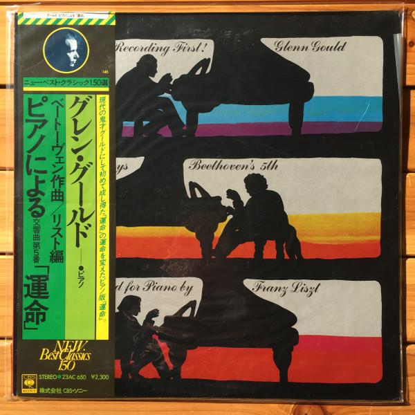 LP Record GLENN GOULD - Plays Beethoven s 5th Symphony In C 23AC650 CBS SONY 1978 Japan Classical Used
LP Record GLENN GOULD - Plays Beethoven s 5th Symphony In C 23AC650 CBS SONY 1978 Japan Classical Used