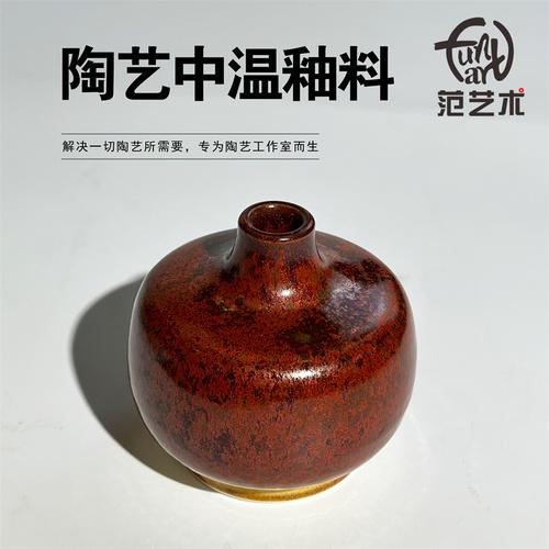 Metal Colored Glaze Ceramic Art Coloring Monochromatic Glaze Pigment Hand-painted Equipment and Consumables
Metal Colored Glaze Ceramic Art Coloring Monochromatic Glaze Pigment Hand-painted Equipment and Consumables