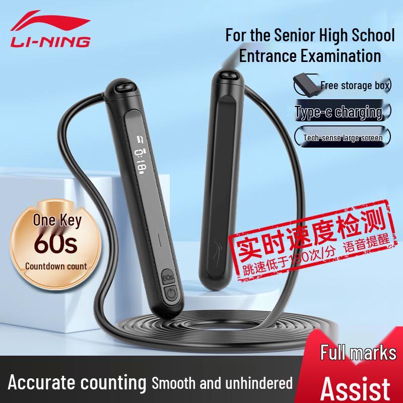 LI-NING Smart Counting Jump Rope for Exam Training
LI-NING Smart Counting Jump Rope for Exam Training