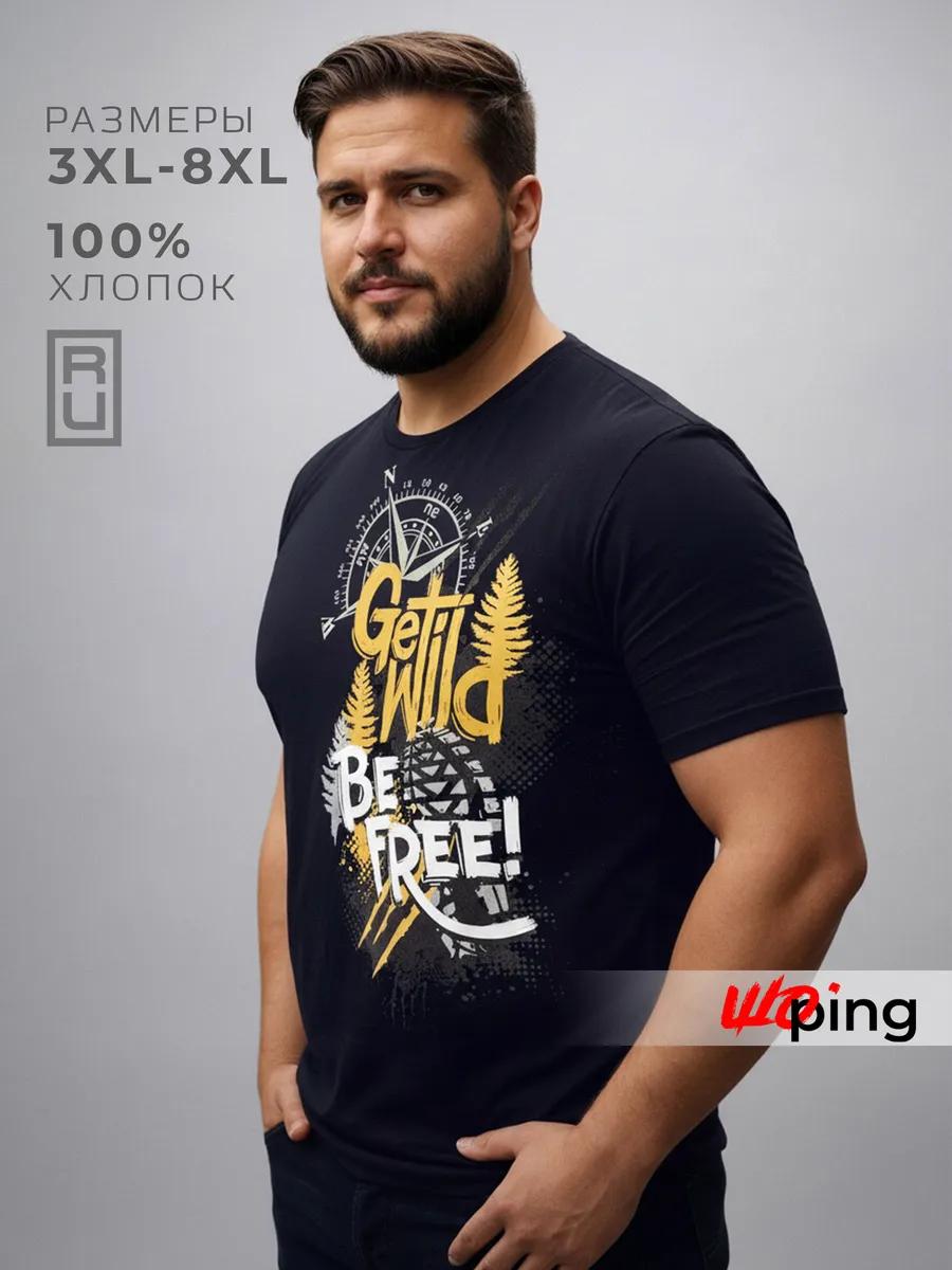Oversized T-shirt with print 4XL
Oversized T-shirt with print 4XL