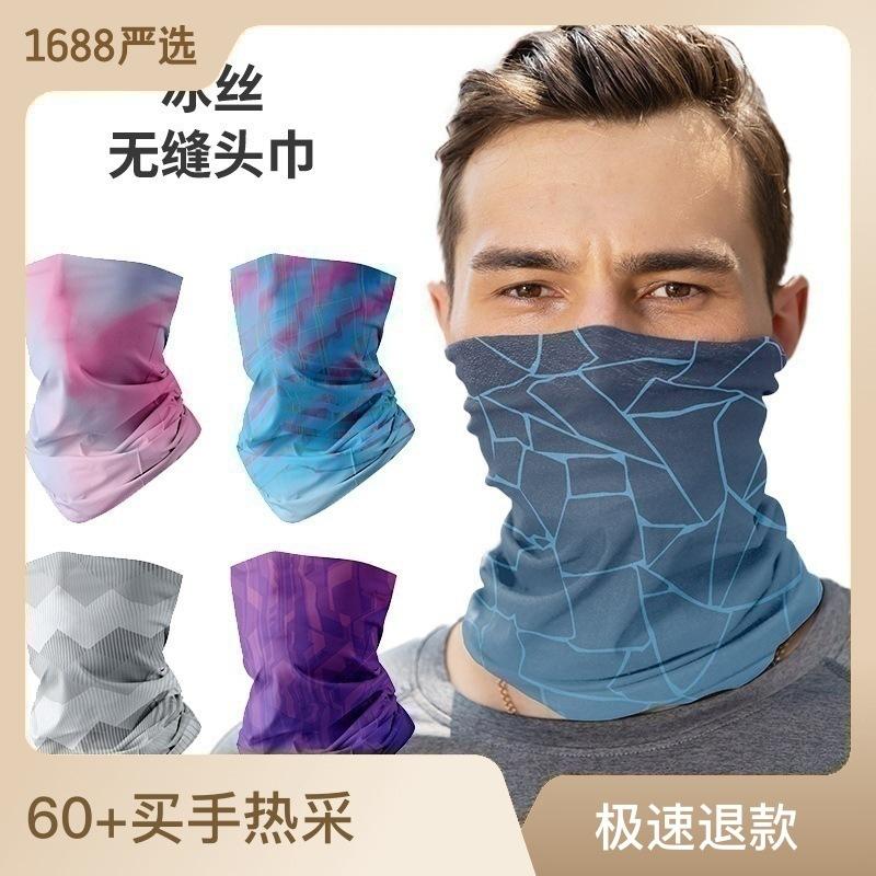 Sunscreen ice silk headscarf neck scarf outdoor fishing mask cycling mask sports headgear
Sunscreen ice silk headscarf neck scarf outdoor fishing mask cycling mask sports headgear