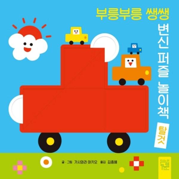 Книга-головоломка «Преобразование гробницы Бурнынбудонг»: Ride, Kids M, Лучшая головоломка для малышей в Корее
Книга-головоломка «Преобразование гробницы Бурнынбудонг»: Ride, Kids M, Лучшая головоломка для малышей в Корее