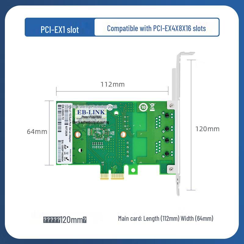 EB-LINK Intel Gigabit Ethernet Server Network Card (CN version)
EB-LINK Intel Gigabit Ethernet Server Network Card (CN version)