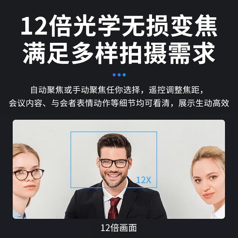Shuzhen 1080P Video Conference Camera & Wireless Mic System (CN version)
Shuzhen 1080P Video Conference Camera & Wireless Mic System (CN version)