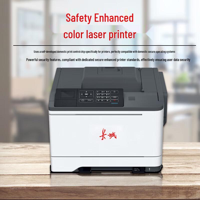 Great Wall A280CN A4 Color Duplex Printer CN plug (adapter included)
Great Wall A280CN A4 Color Duplex Printer CN plug (adapter included)