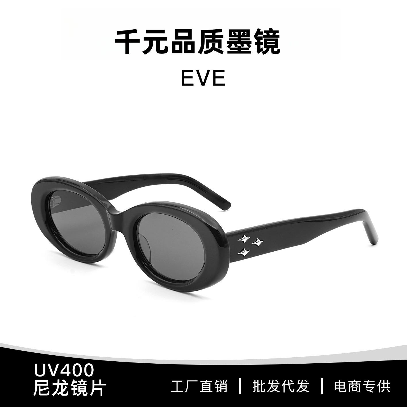 GM Cat-eye sunglasses with acetate frame EVE Internet celebrity with UV protection for women UV400Face-slimming sunglasses No Packaging
GM Cat-eye sunglasses with acetate frame EVE Internet celebrity with UV protection for women UV400Face-slimming sunglasses No Packaging