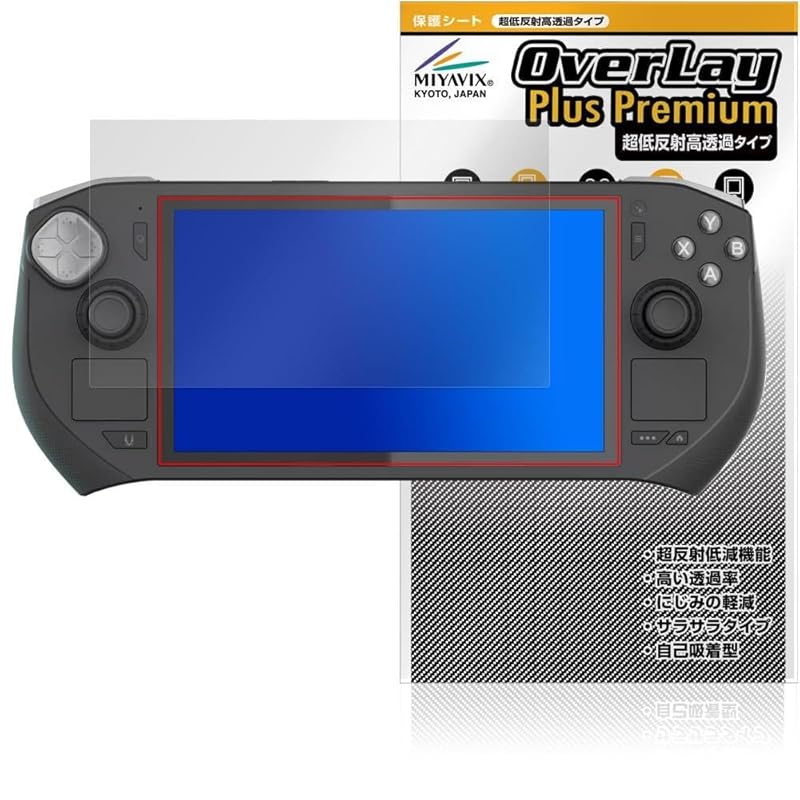 Miyavix ultra low reflection High transmission ZOTAC ZONE Handheld Gaming Console ZGC-G1A1W correspondence protection film High definition compatible
Miyavix ultra low reflection High transmission ZOTAC ZONE Handheld Gaming Console ZGC-G1A1W correspondence protection film High definition compatible