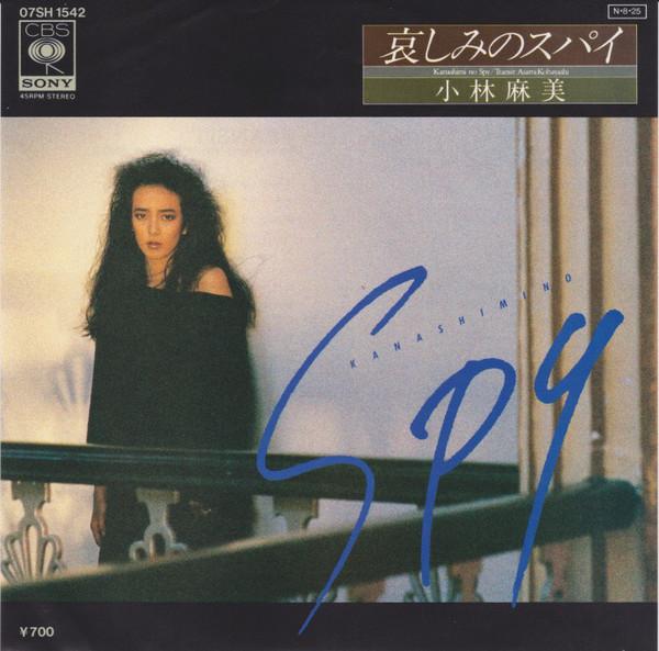 7inch Record ASAMI KOBAYASHI - Kanashimi No Spy 07SH1542 CBS SONY 1984 Japan Japanese Pop/Rock Used
7inch Record ASAMI KOBAYASHI - Kanashimi No Spy 07SH1542 CBS SONY 1984 Japan Japanese Pop/Rock Used