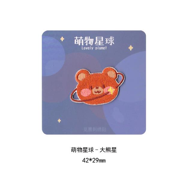 Три Любви Наклейки на ткань Планета Животные Узоры Наклейки Одежда Сумки Брюки Заплатки Дырки Самоклеящиеся Маленькие Big Bear Star * Flower
Три Любви Наклейки на ткань Планета Животные Узоры Наклейки Одежда Сумки Брюки Заплатки Дырки Самоклеящиеся Маленькие Big Bear Star * Flower