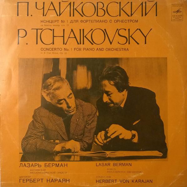 LP Record PYOTR ILYICH TCHAIKOVSKY HERBERT Koncert No 1 For Piano And Orchestr C10079998000 1976 USSR Classical Used
LP Record PYOTR ILYICH TCHAIKOVSKY HERBERT Koncert No 1 For Piano And Orchestr C10079998000 1976 USSR Classical Used