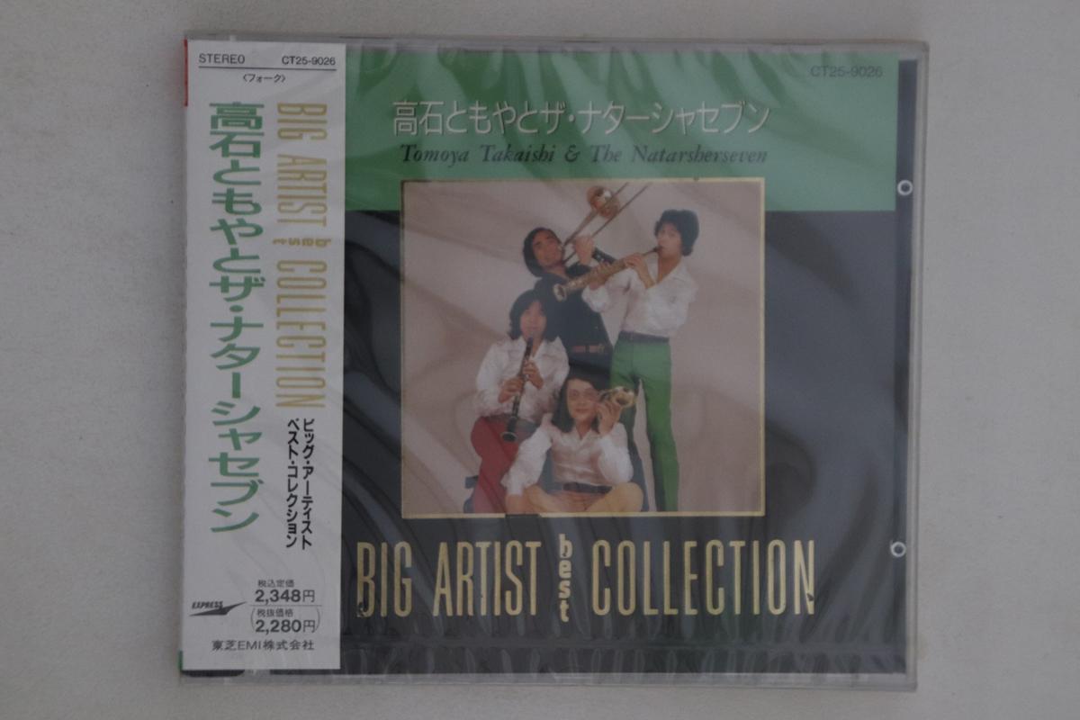 CD TOMOYA TAKAISHI - Tomoya Takaishi & Natarsherseven CT259026PROMO EXPRESS Japan Obi Japanese Pop/Rock Used
CD TOMOYA TAKAISHI - Tomoya Takaishi & Natarsherseven CT259026PROMO EXPRESS Japan Obi Japanese Pop/Rock Used